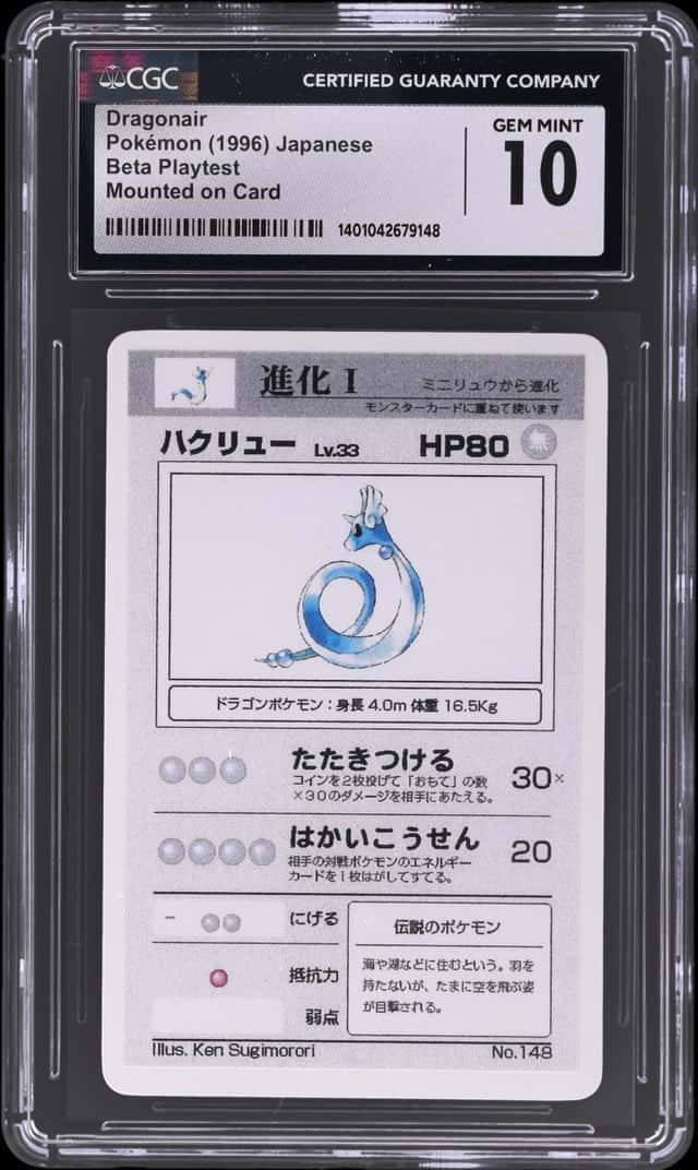 Dragonair
