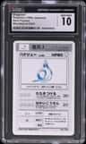 Dragonair