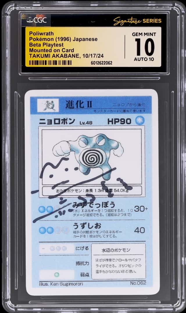Poliwrath