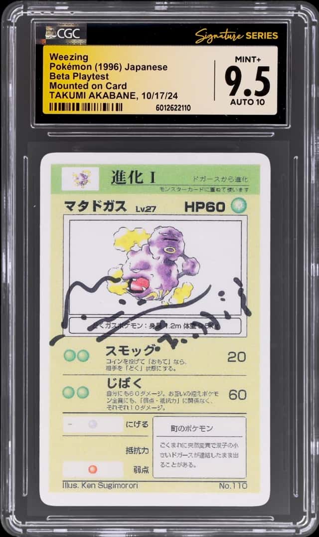 Weezing