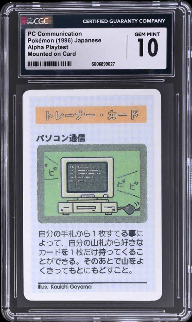 PC Communication