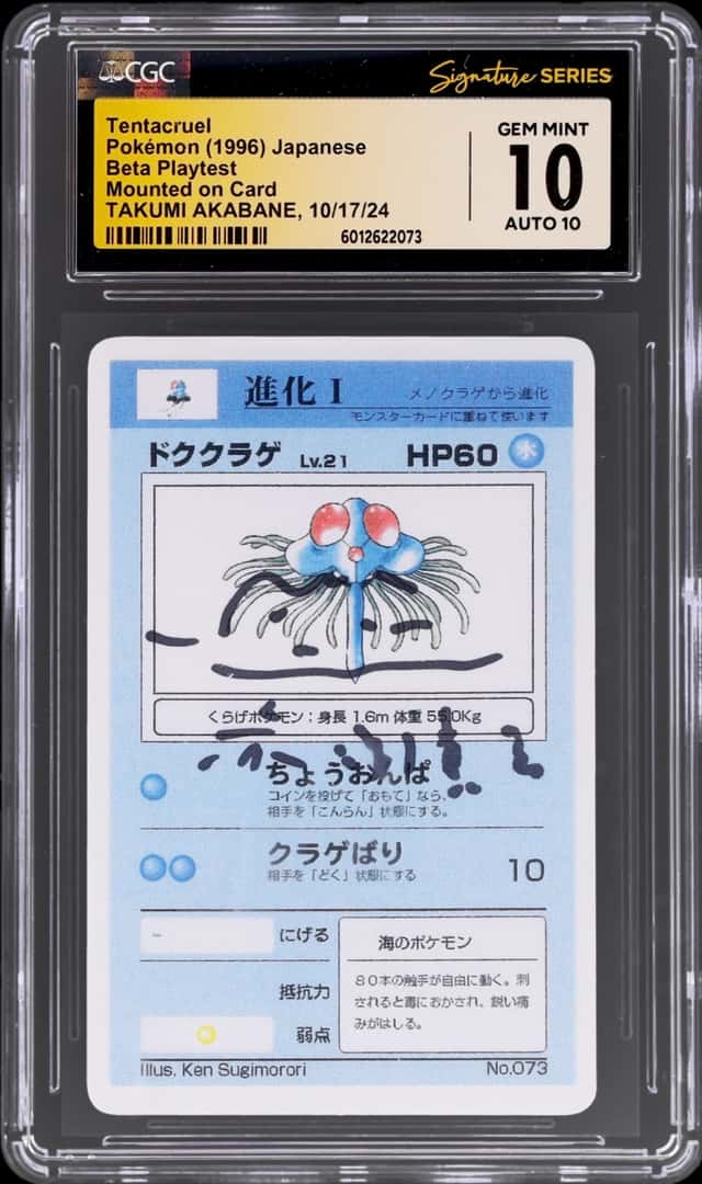 Tentacruel