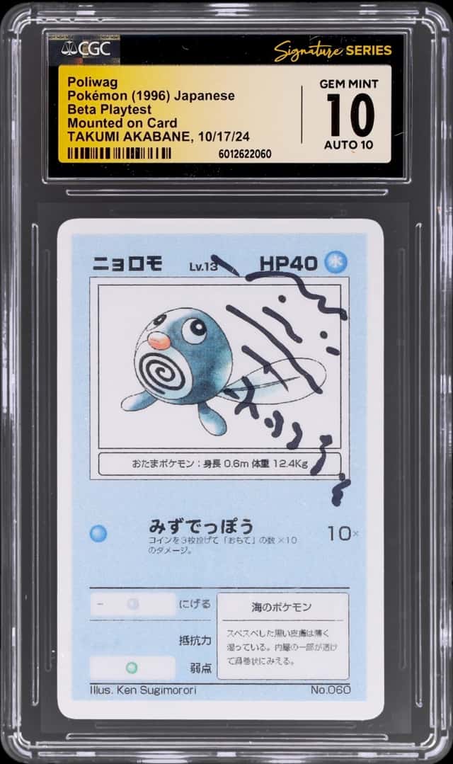 Poliwag