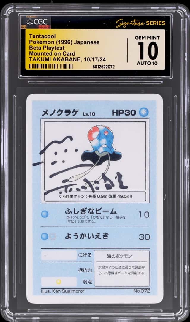Tentacool