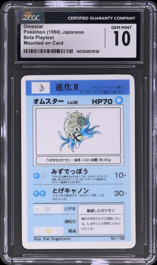 Omastar