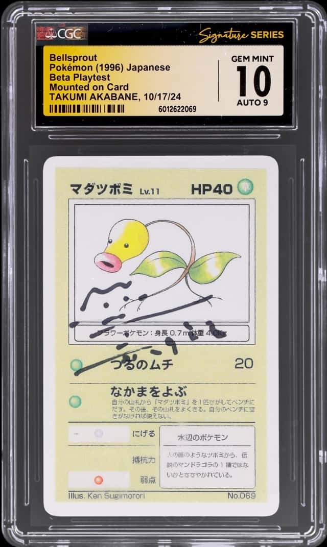 Bellsprout