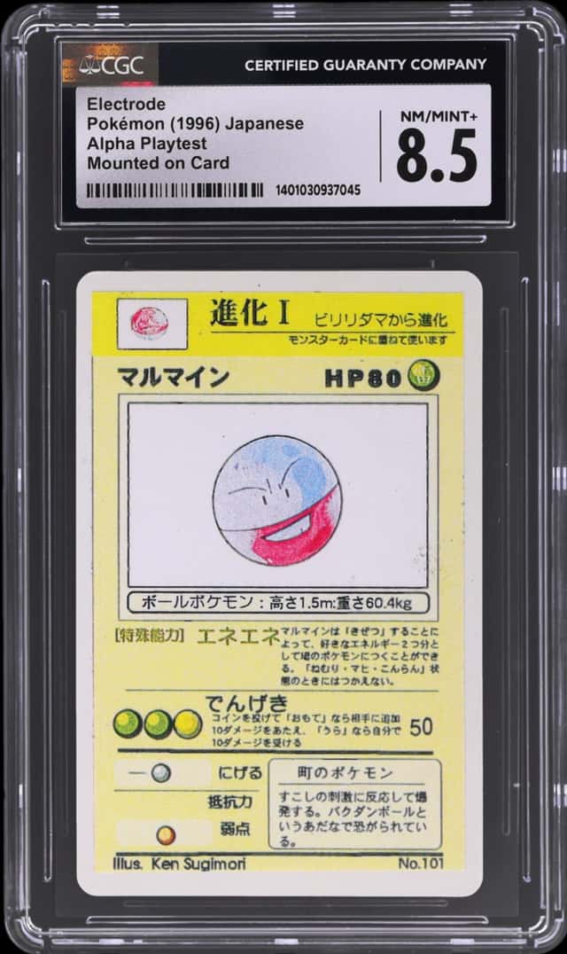 Electrode