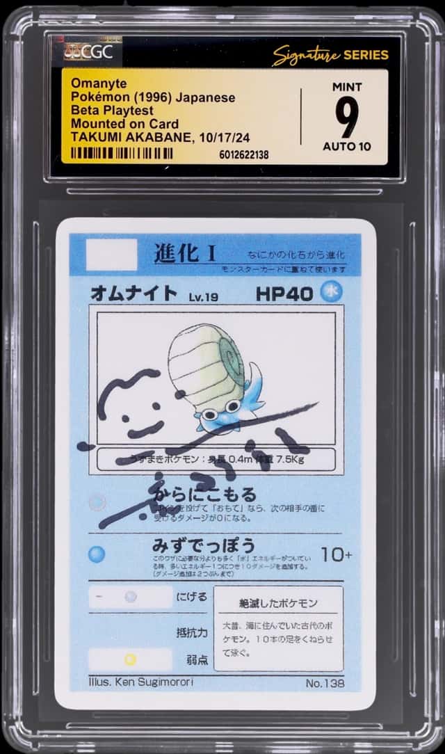 Omanyte