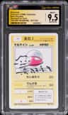 Electrode