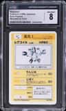 Magneton