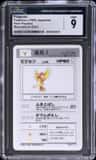 Pidgeotto