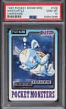 Wartortle