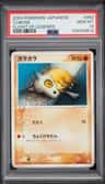 Cubone
