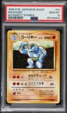 Machoke
