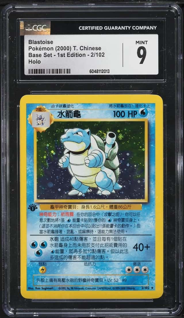 Blastoise