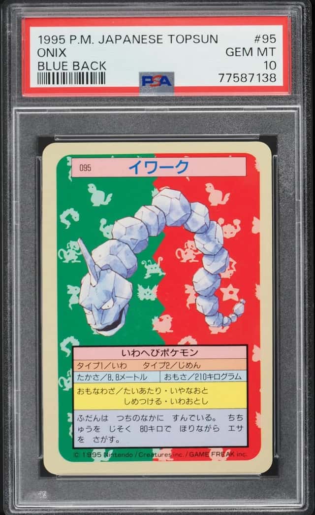 Onix