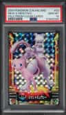 Mew & Mewtwo