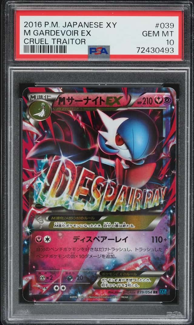 M Gardevoir EX