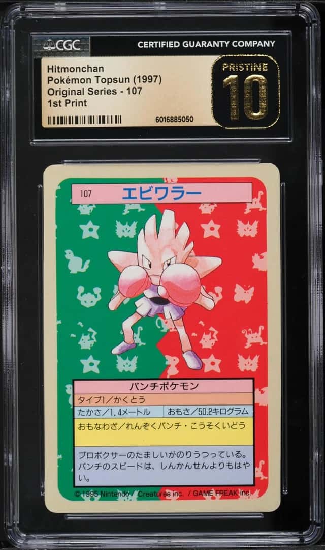 Hitmonchan