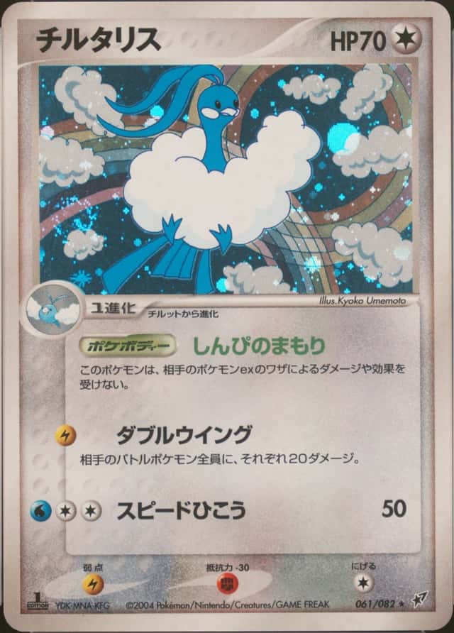 Holo · 1st Edition