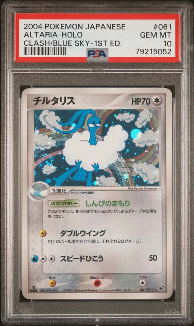 Altaria
