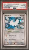 Altaria
