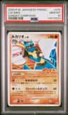 Lucario