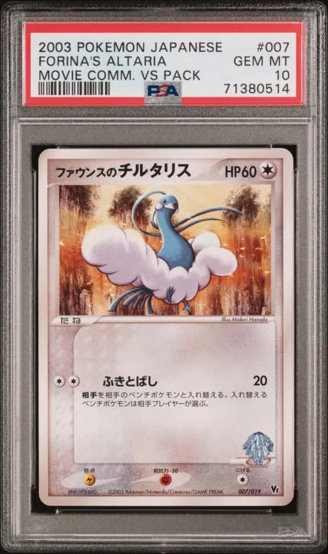 Forina's Altaria