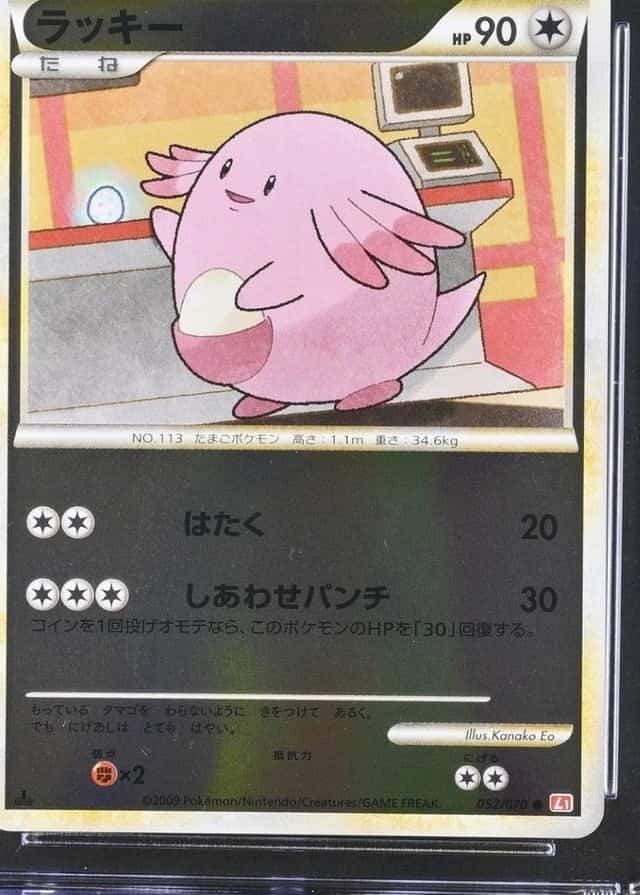 Reverse Holo · 1st Edition