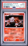 Heatran