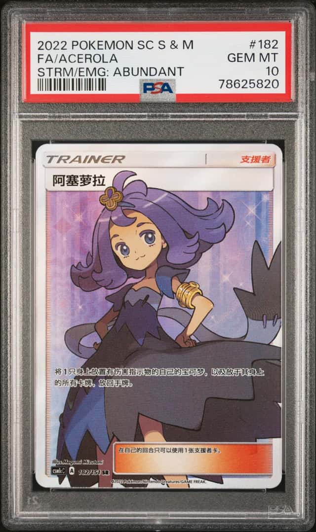 Acerola