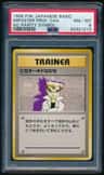 Imposter Prof. Oak