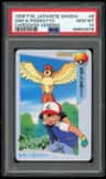 Ash & Pidgeotto