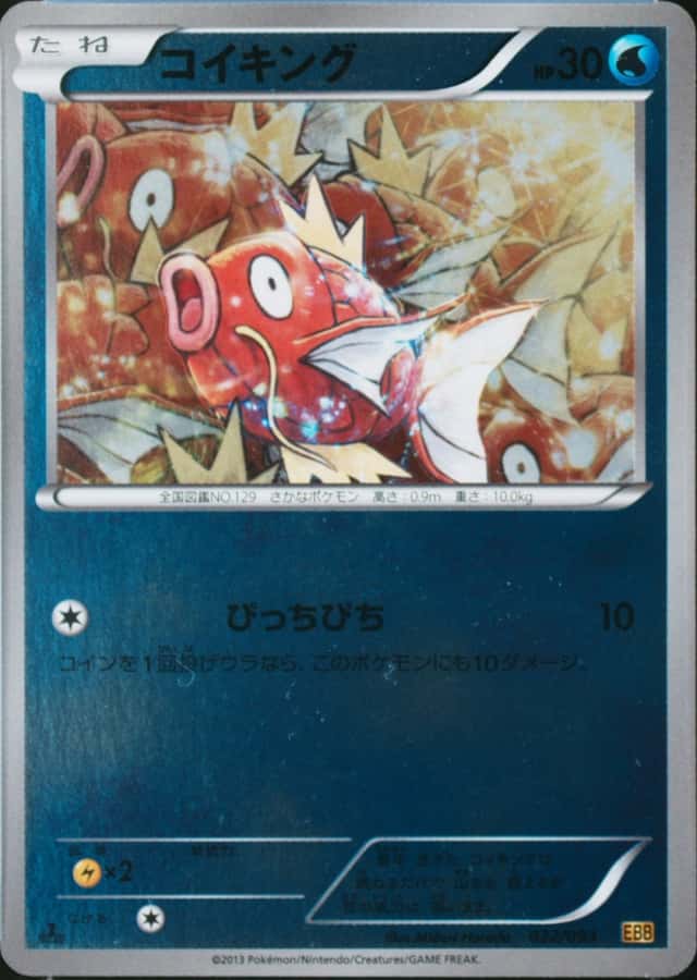 1St Edition · Reverse Holo