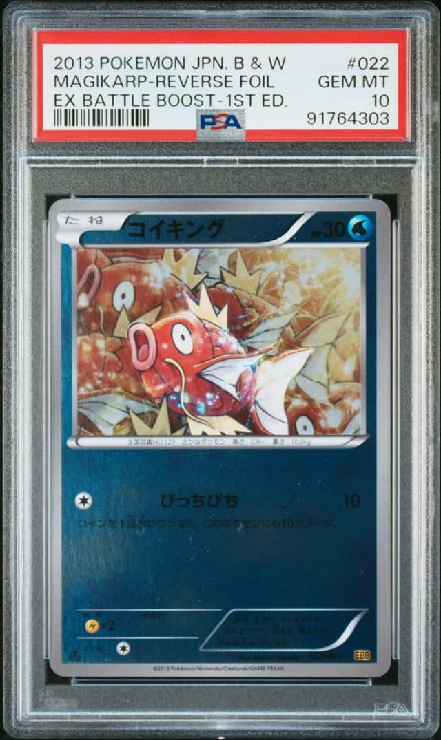 Magikarp