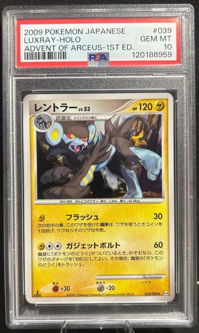 Luxray