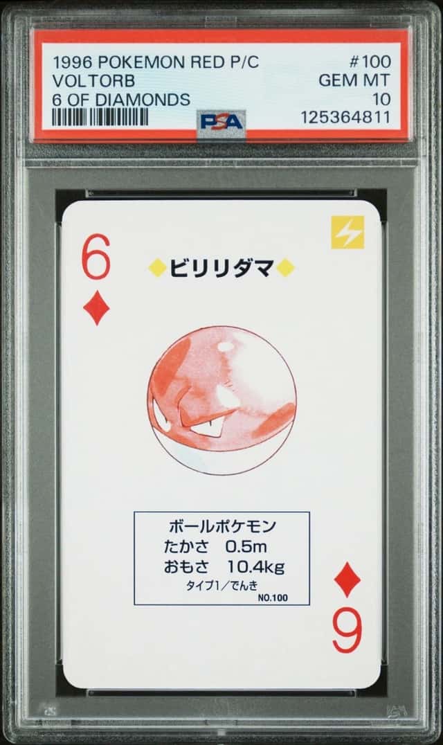 Voltorb