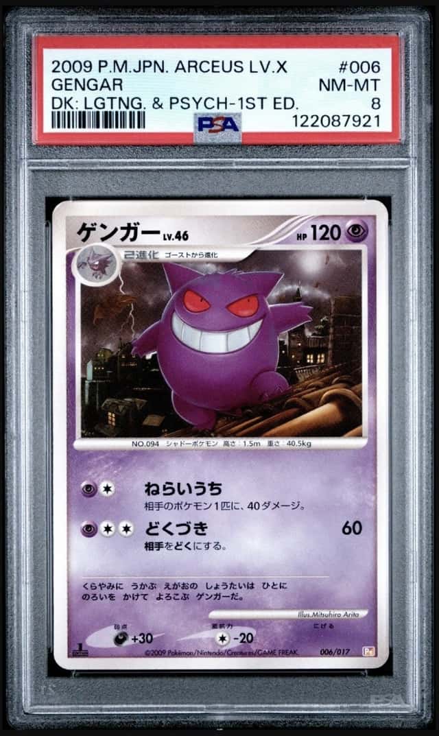 Gengar