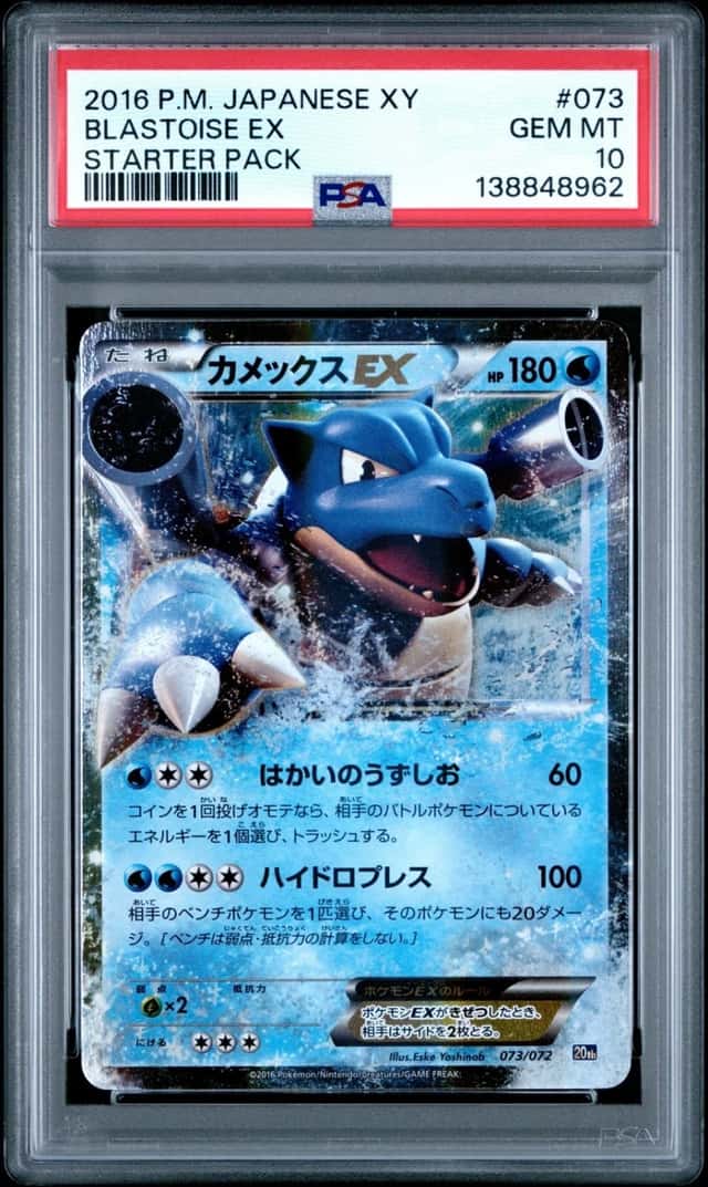 Blastoise EX