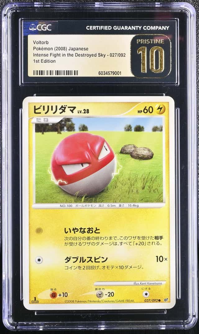 Voltorb