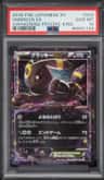 Umbreon Ex