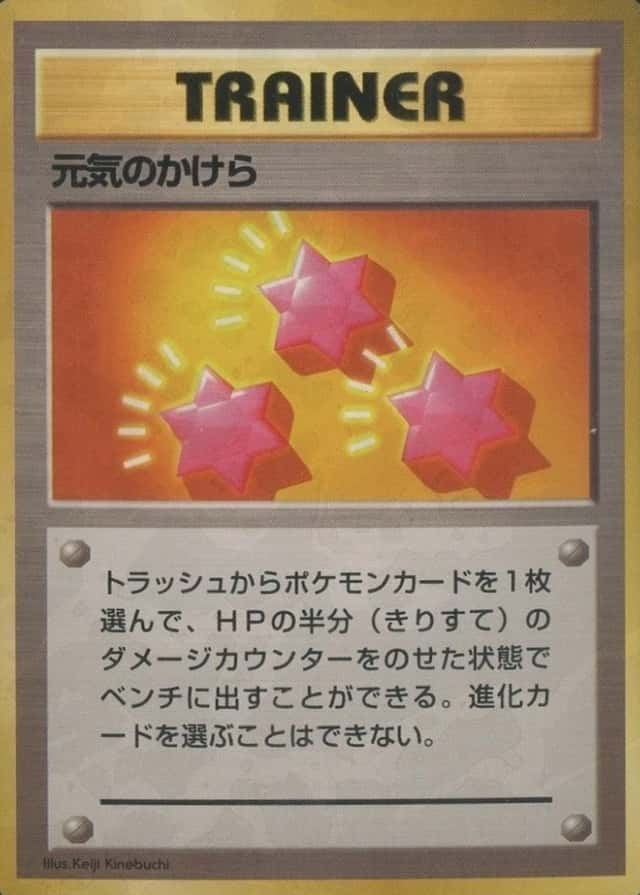 No Rarity Symbol