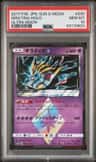 Giratina