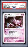 Haunter