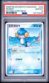 Mudkip