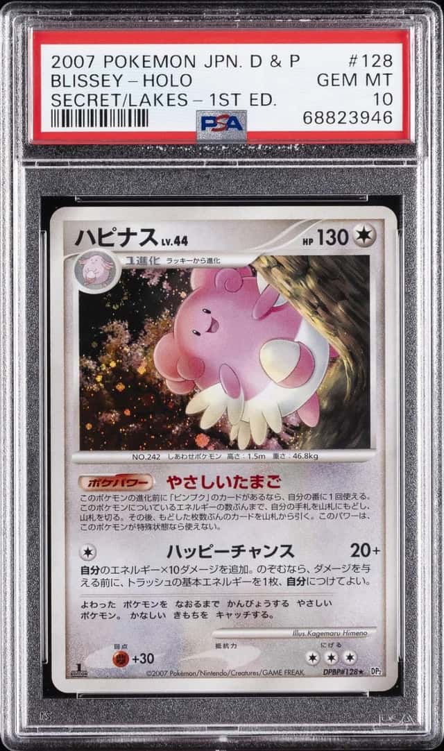 Blissey