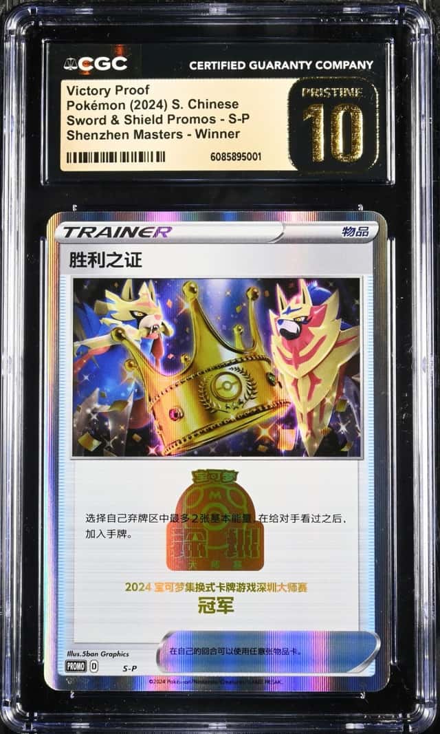 Victory Proof