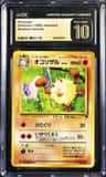 Primeape