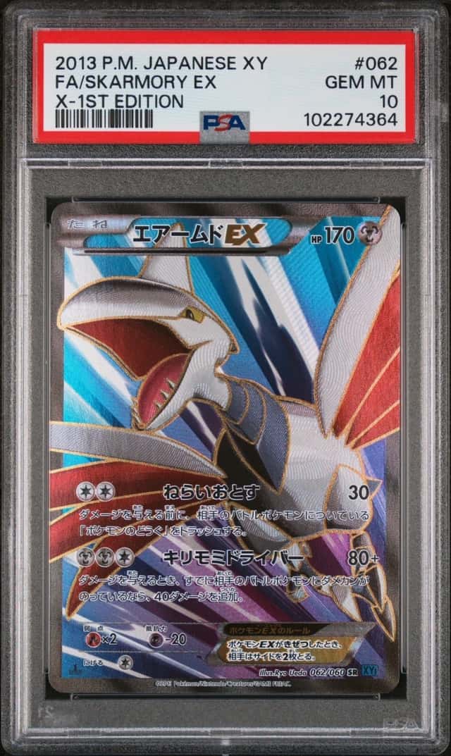 Skarmory EX