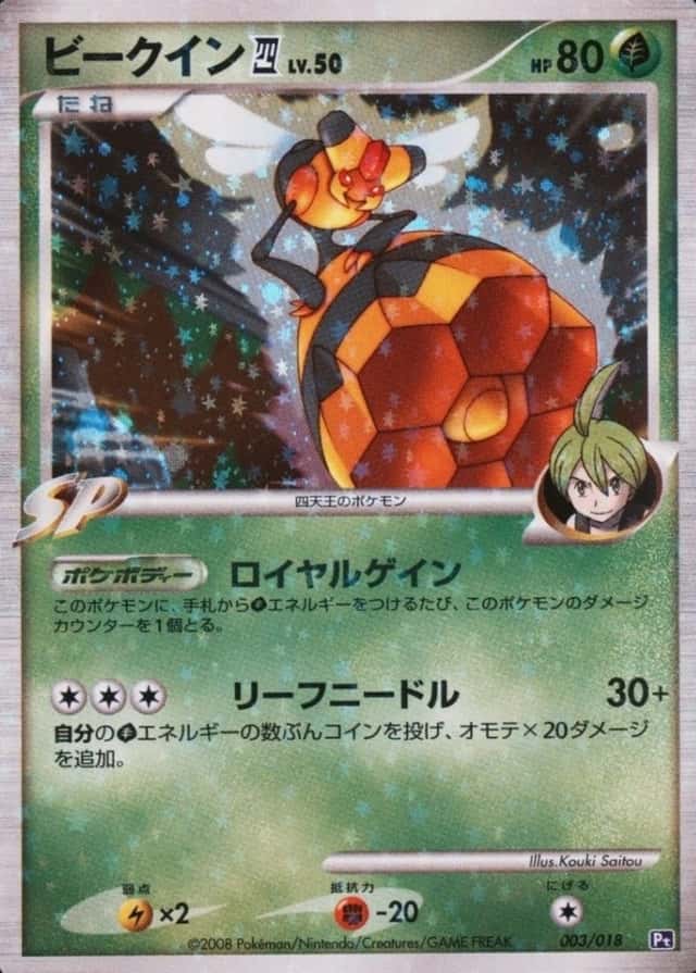 Base / no variant